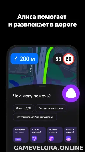 Яндекс Навигатор скриншот 7