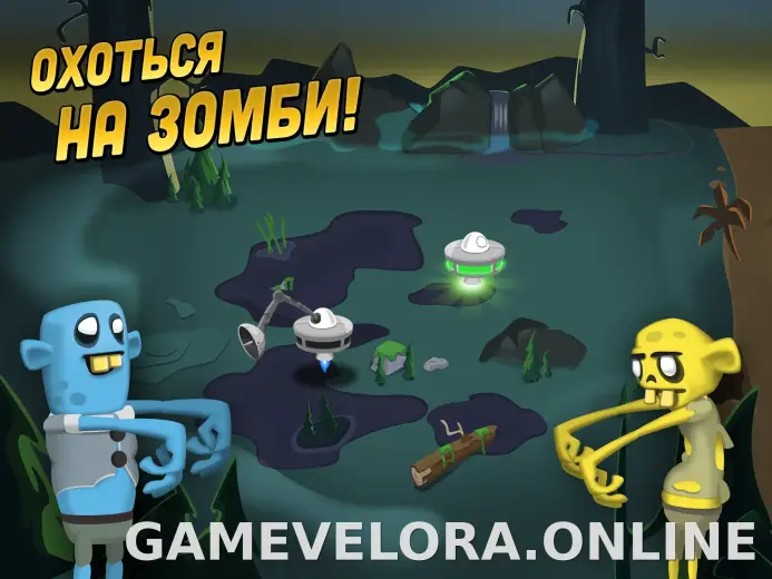 Zombie Catchers скриншот 5